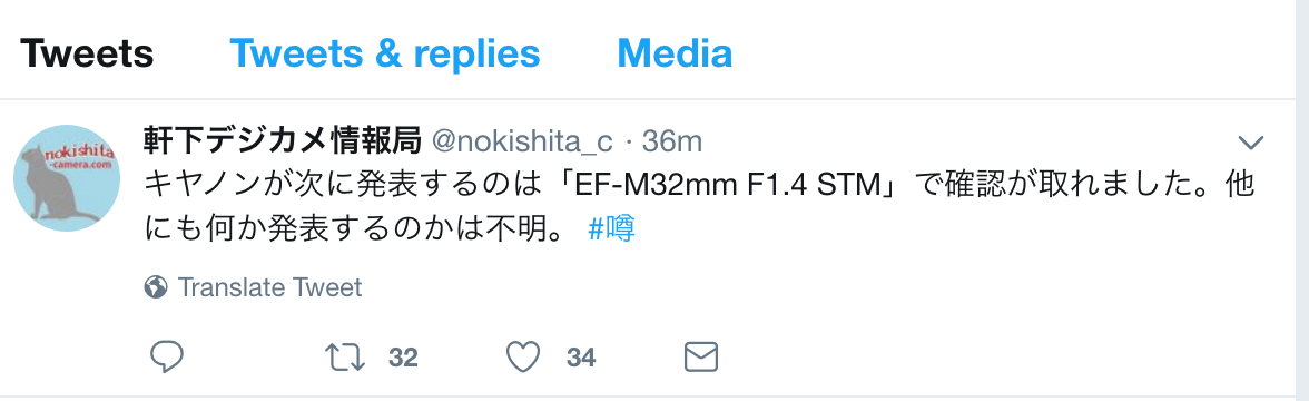 Confirmed: Canon will soon announce the new EF - M32 mm F1.4 STM